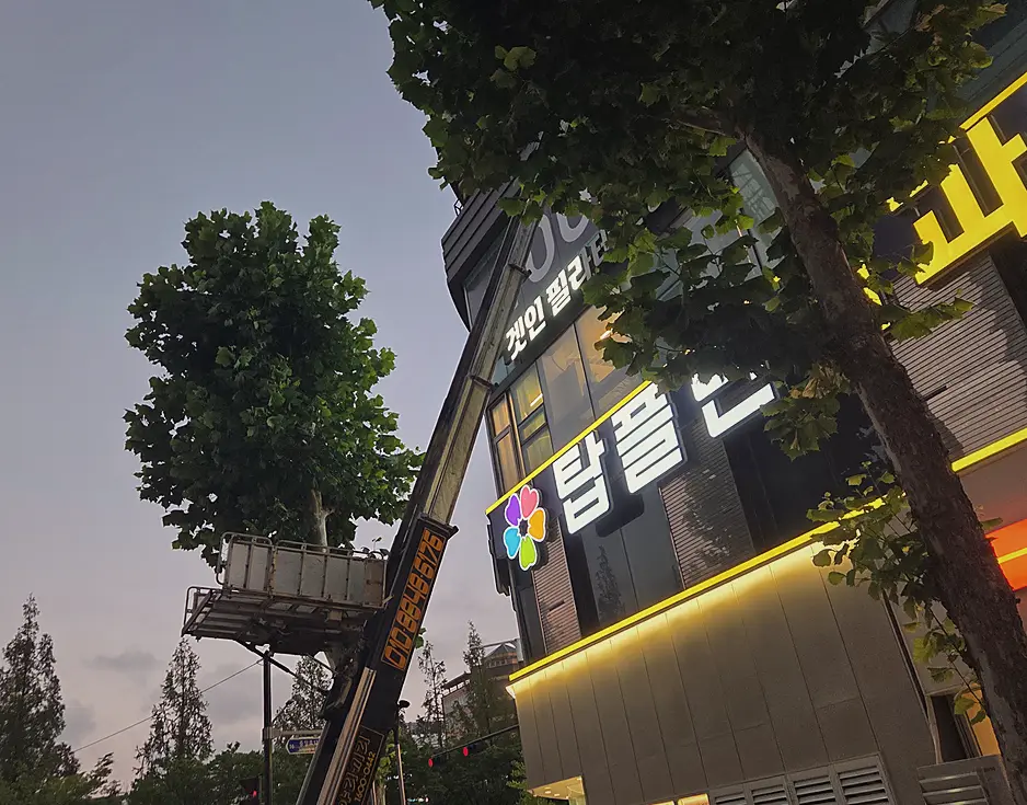 폐기물처리 현장 사진 1